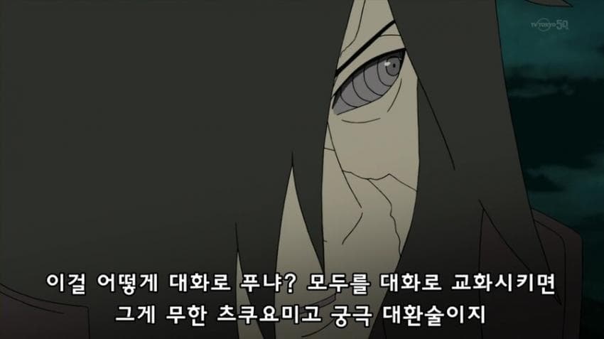 디시 다이스 스레) 파인 모션, 썩은 닌자 세계를 불태워라 -6-