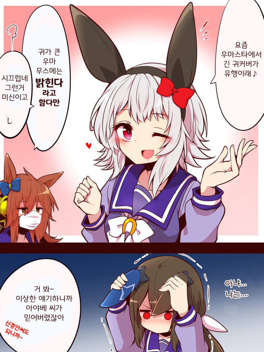 [よねだともミズ]큰 귀 커버 유행(수정)
