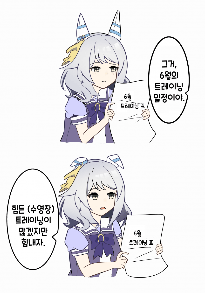 [てら] 6월 트레이닝 일정