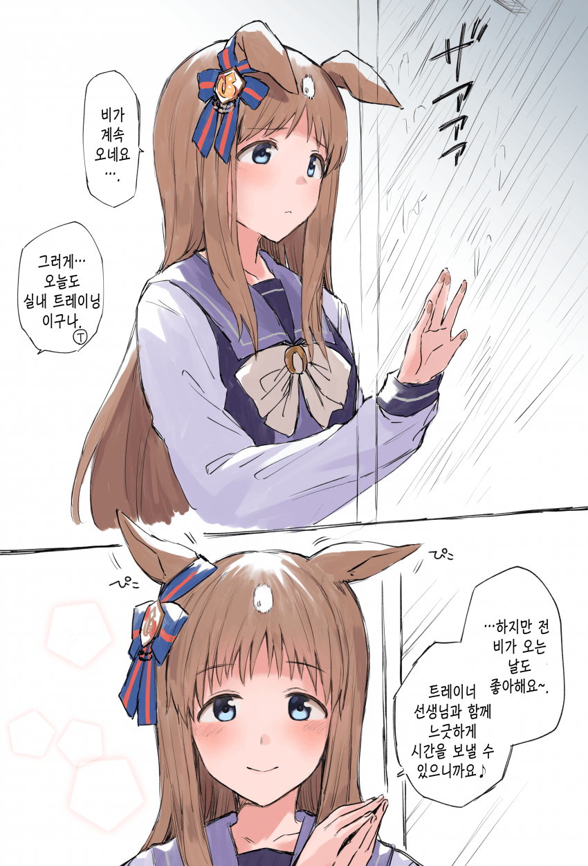 [ひとで] 비 오는 날 그래스 원더