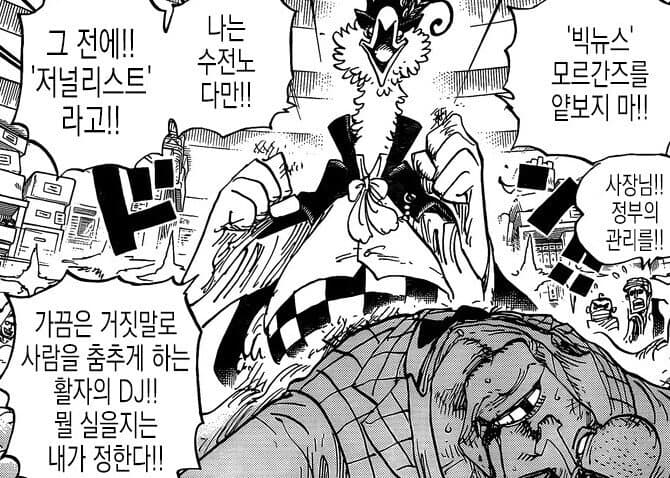 [괴문서] 설계사 - 기레기 트레이너_1
