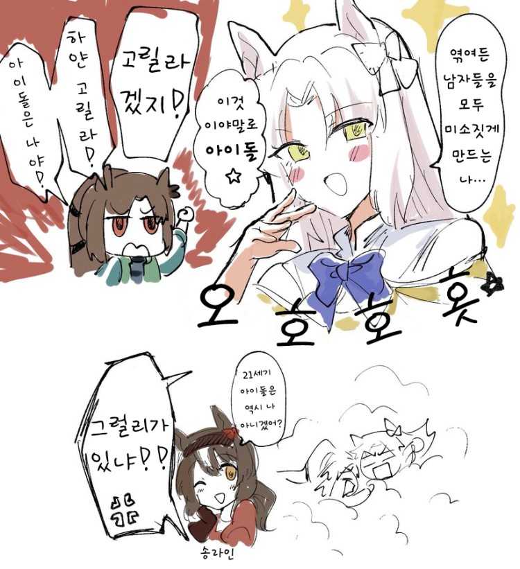 [ぼぼお][환각 말딸] 올해 야스다 기념의 아이돌은 누구?