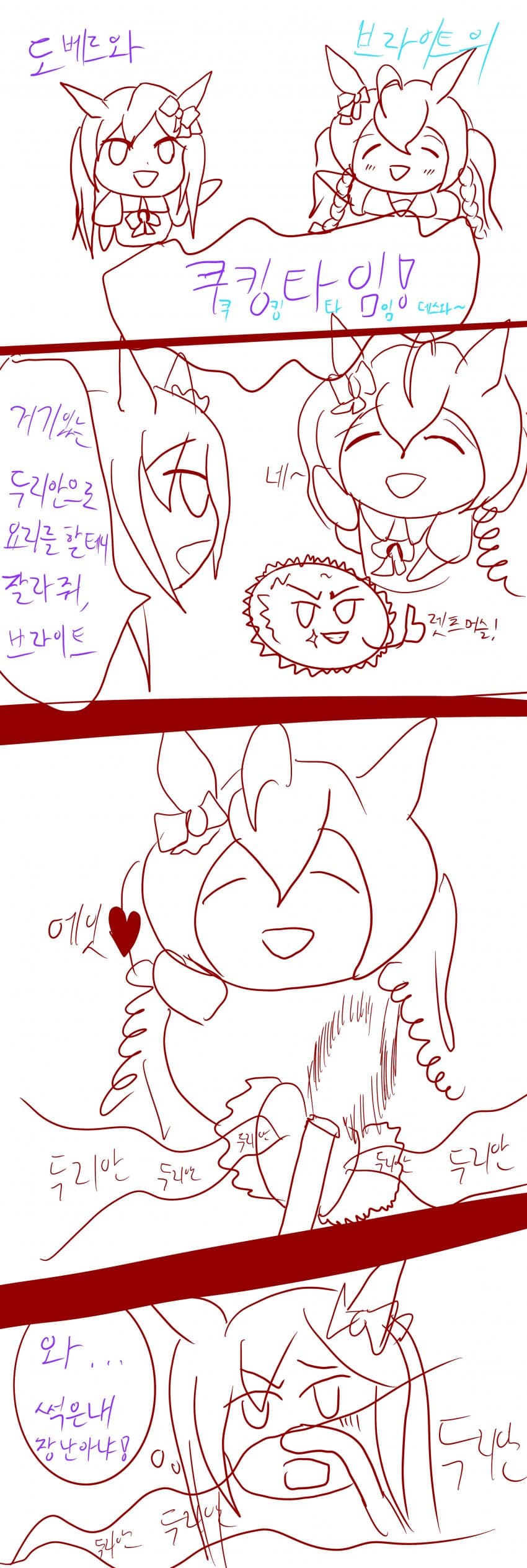 말딸밥 6.9화