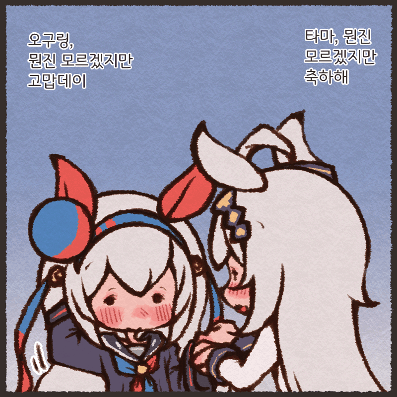 [河童]아무튼 타마를 축하해주는 오구리