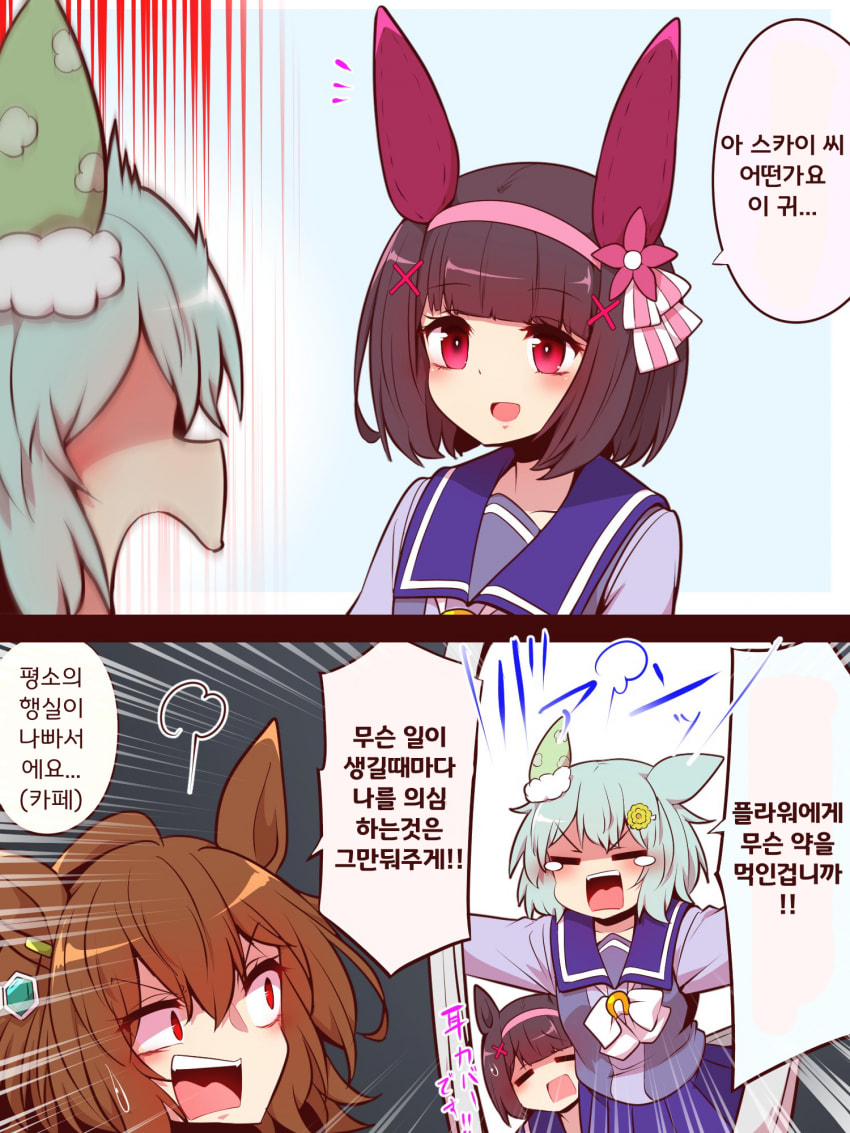 [よねだともミズ]귀가 늘어난 된 플라워