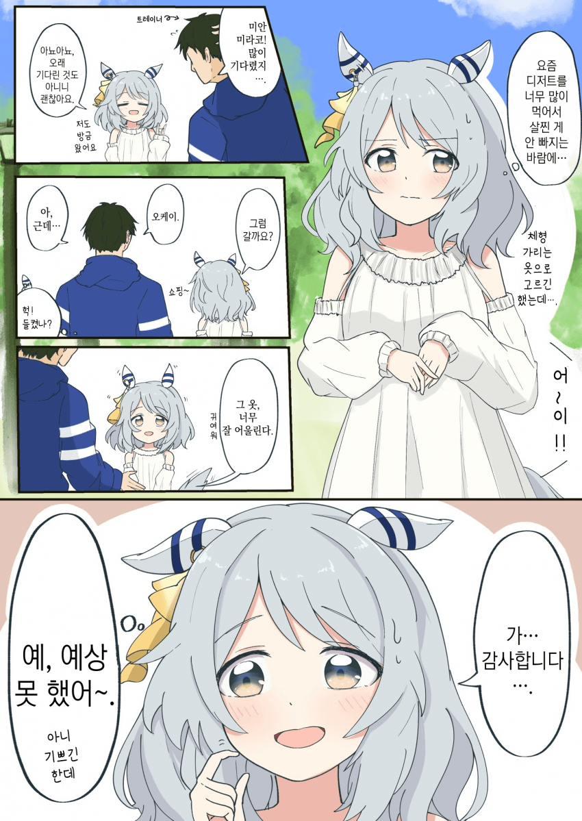 [さざなみ] 외출 미라코 1, 2 / 히시 미라클 갯민숭달팽이