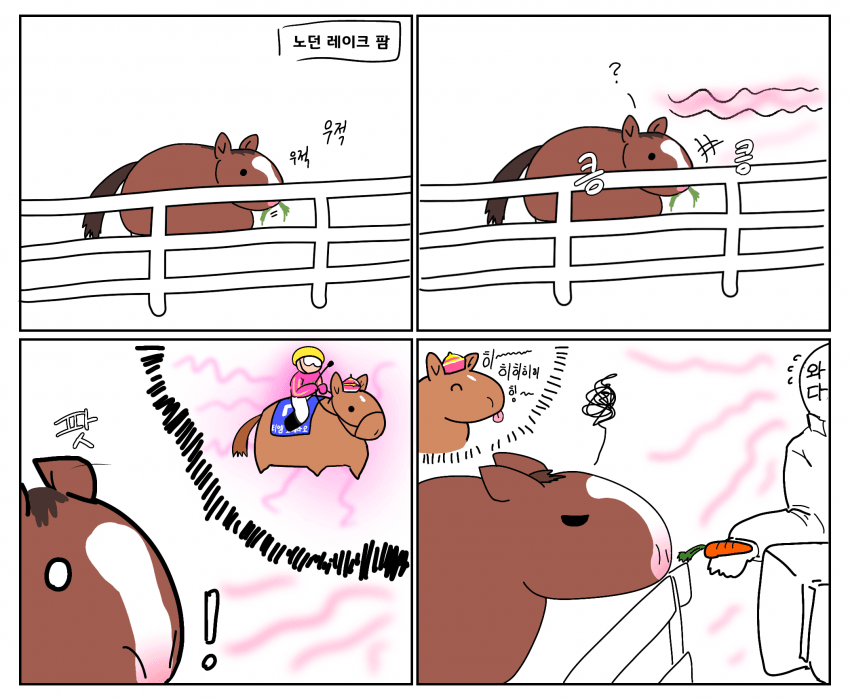 와다와 돗토 만화