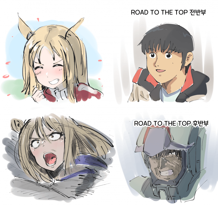 [かにさわ] RTTT 1화 봤습니다