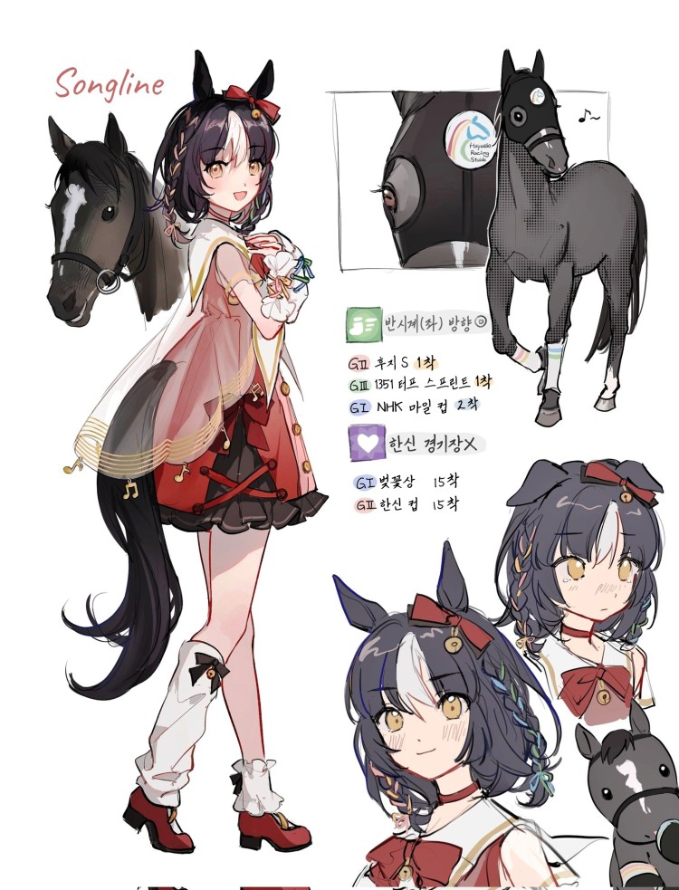 [寝不足][번역, 환각말딸] 송라인.