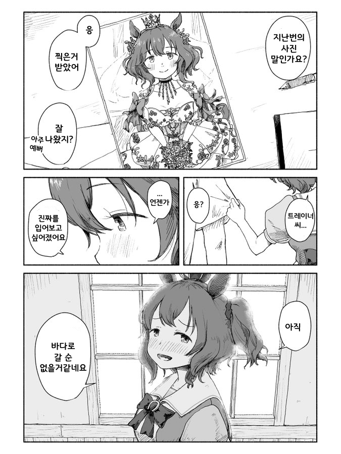 [たるひ]마쨩과 웨딩 사진