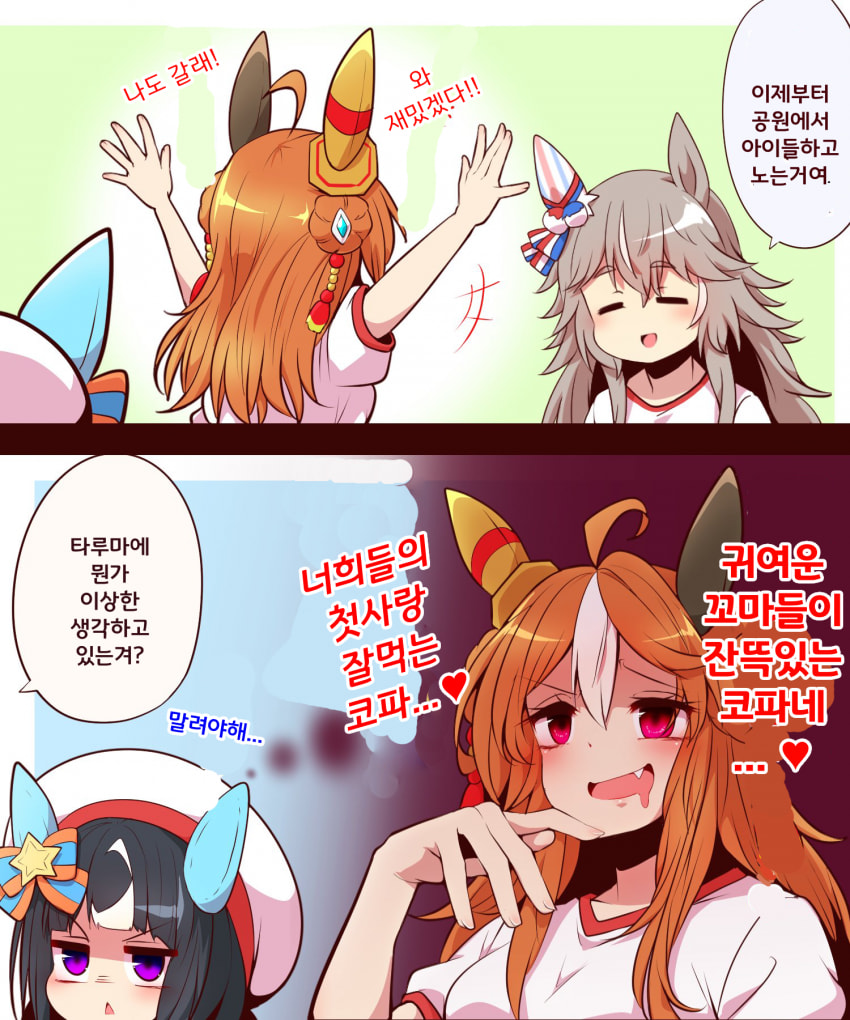 [よねだともミズ]꼬마들과 놀아주는 어큐트 할매