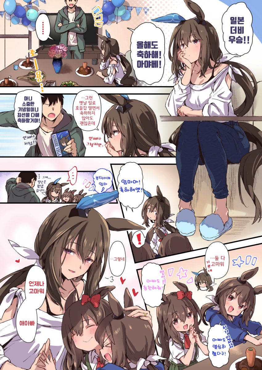 [雪星こころ] 축하해 아야베씨
