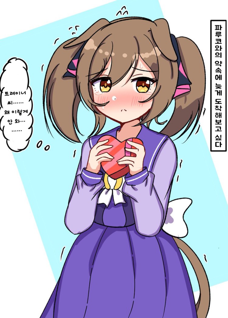 [とのうさ] 희망사항 2장.