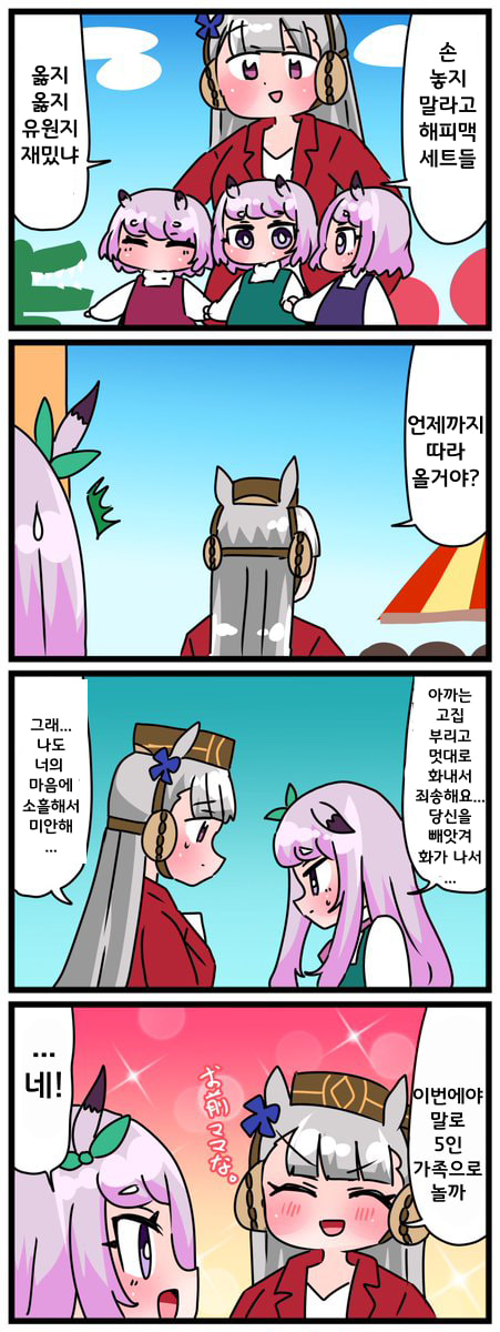 [中音ナタ]별똥별에 소원 ③