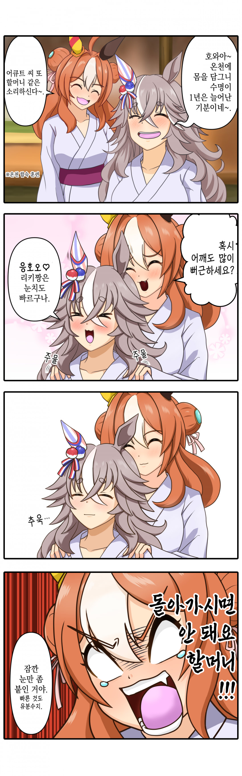 [五重嵐] Go! Go! Heaven