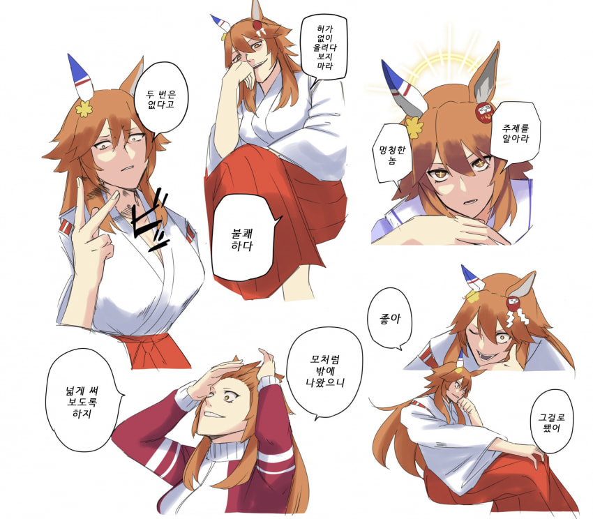 [毛玉] 시라오키님과 마술회전