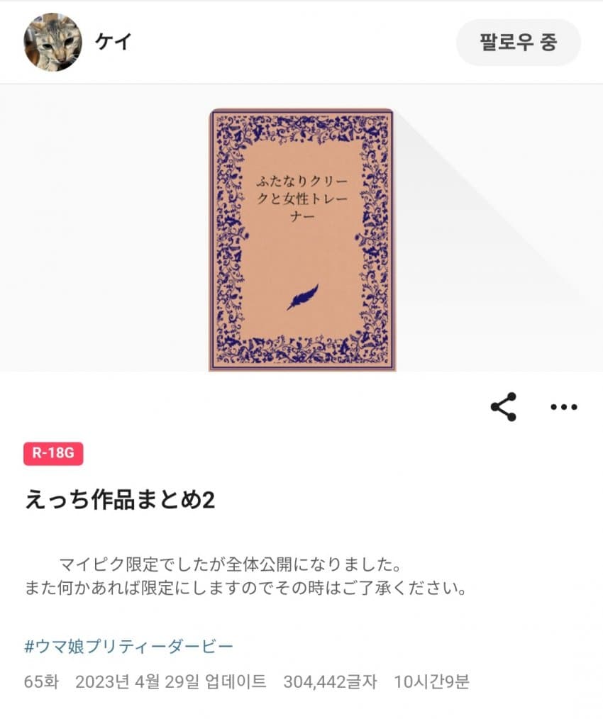 후타나리 말딸 X 여트레는 어떠냐