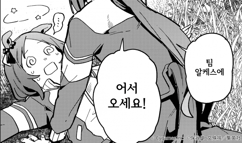 스타 블로섬 6화.preview