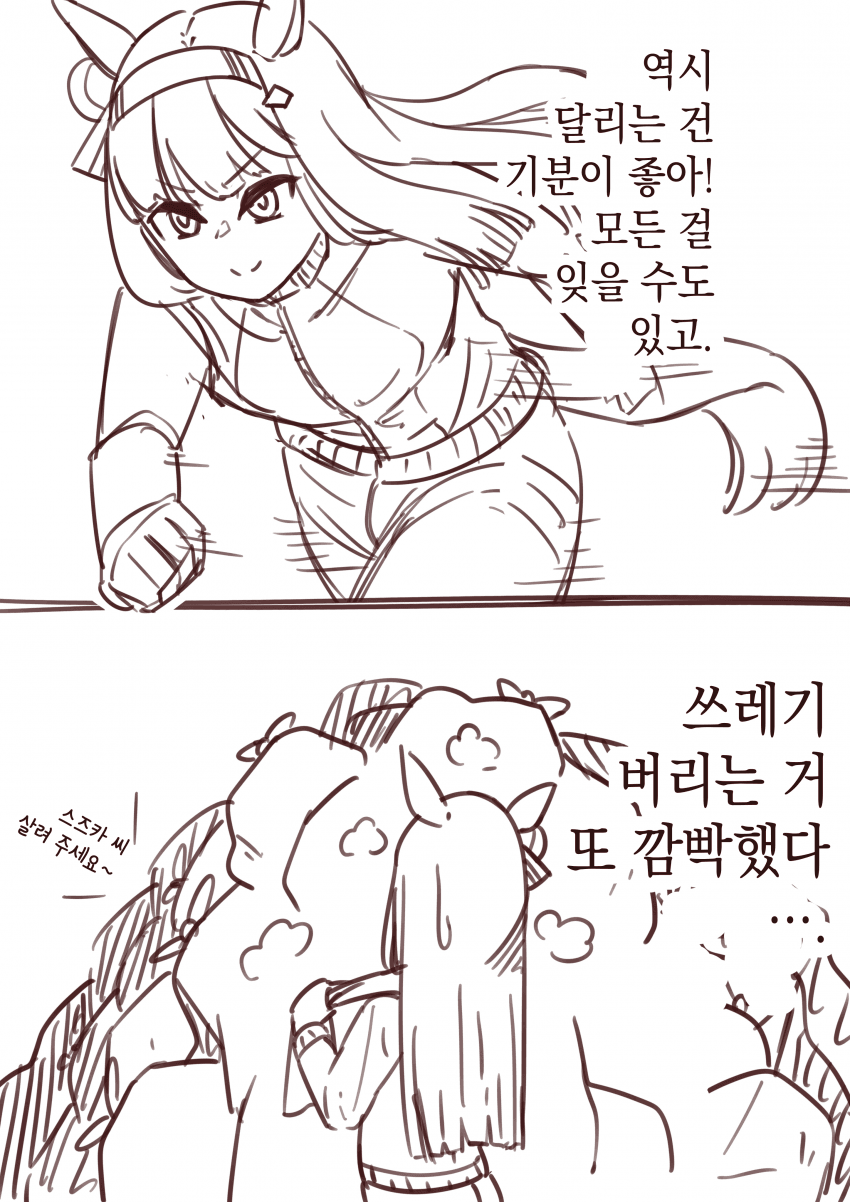좋은 냄새가 나는 말딸
