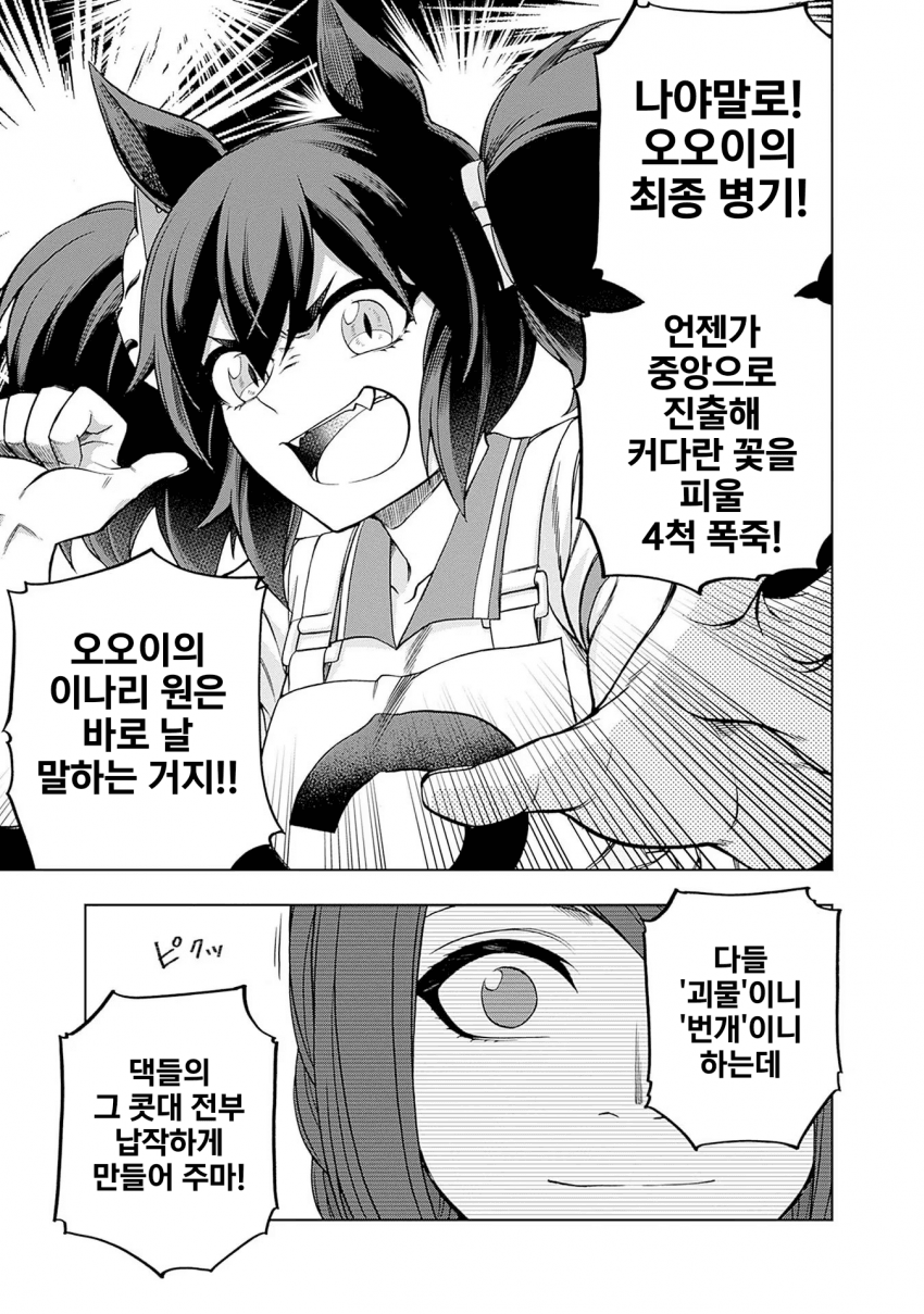 신데그레 77화 수정해 왔다.hotsan
