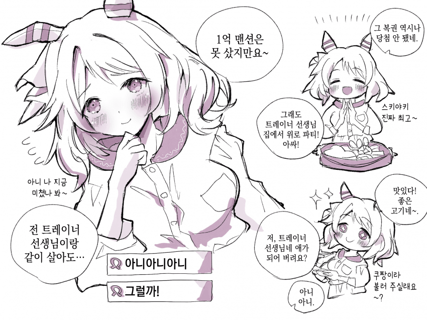 [ぱきら] 미라코! 결혼해 줘!!