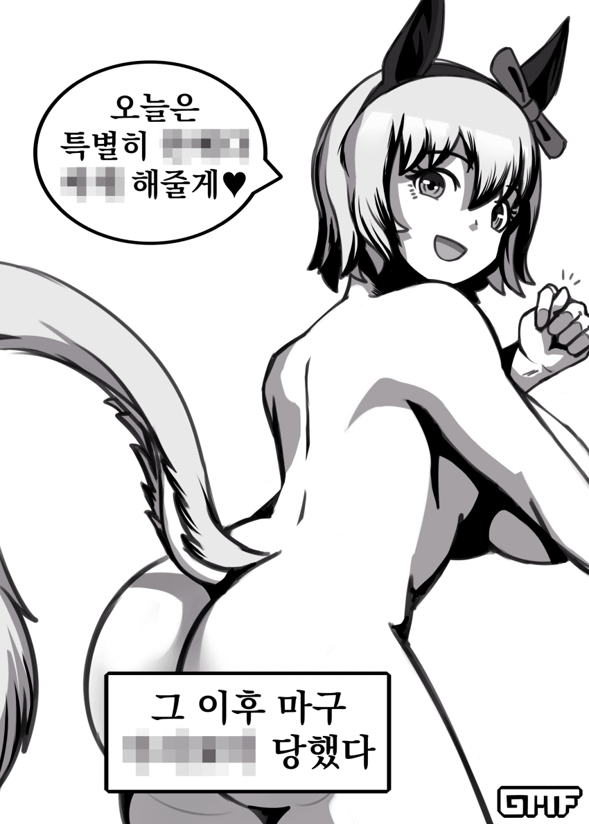 잉응앵응 시켜주겠다는 카렌짱 낙서