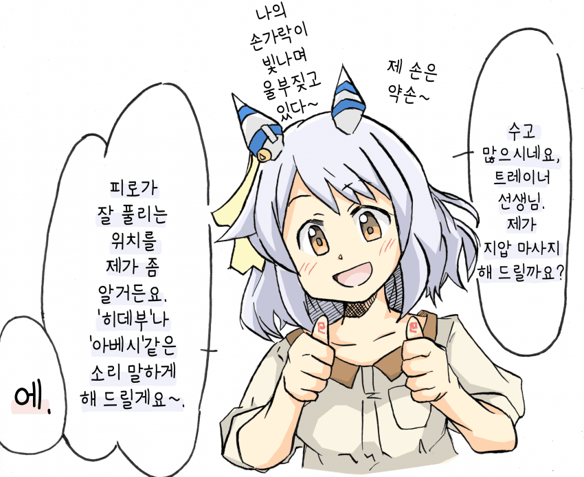 [しかられみみ] 평소의 감사를 담아...네? 아뇨 원한은 없어요