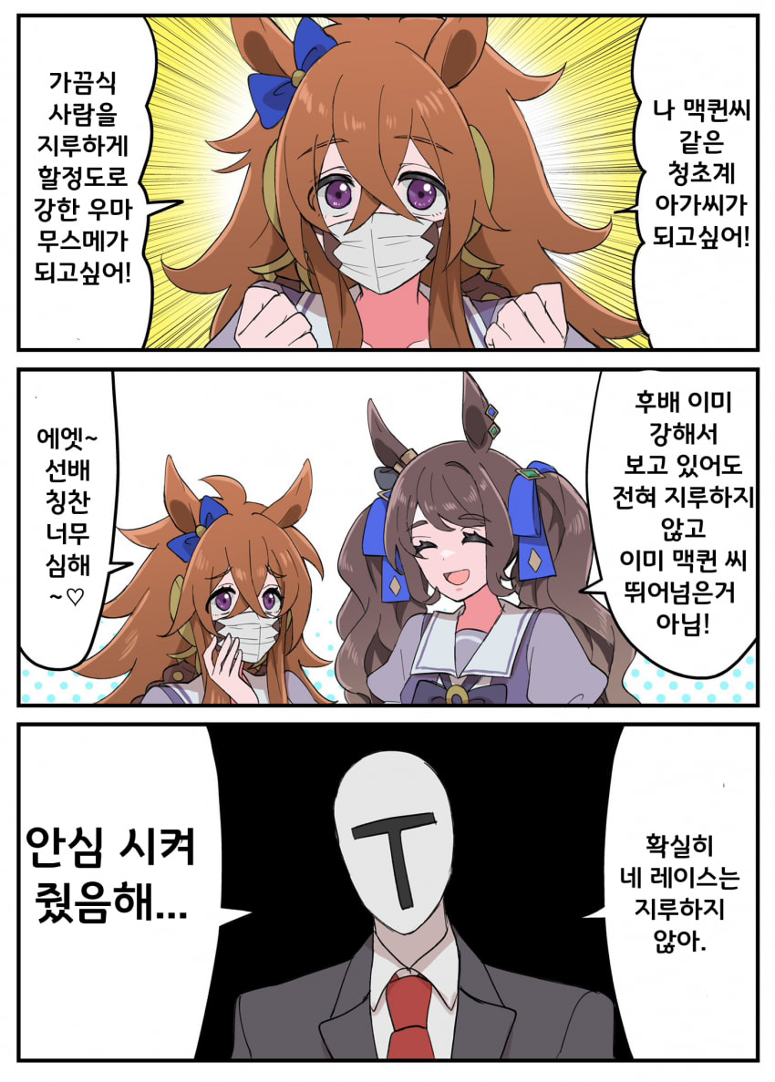 [ゆまゆまあああん]청초하고 강한 아가씨가 되고싶은 올붕이