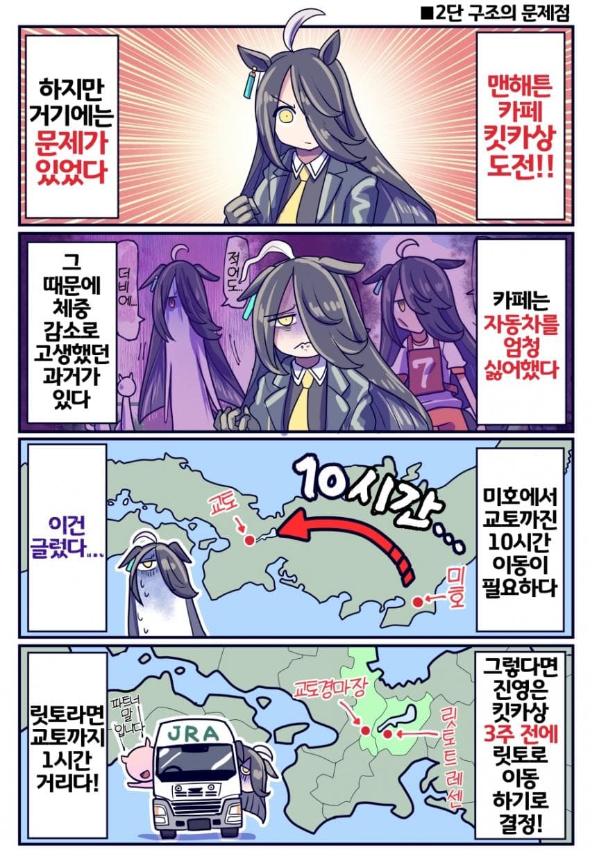 [坂崎ふれでぃ]맨해튼 카페 킷카상 후문