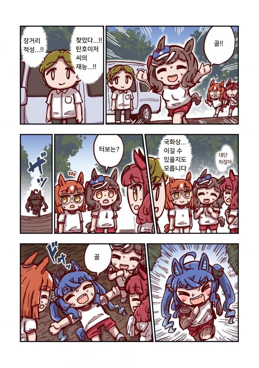 [ねこ号] 마치카네 탄호이저와 개화