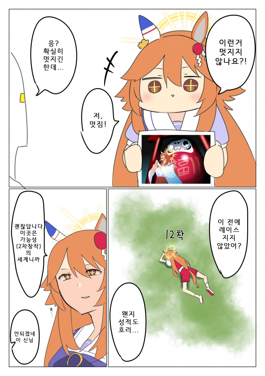 [毛玉] 딱히 신경 안쓰는 시라오키님