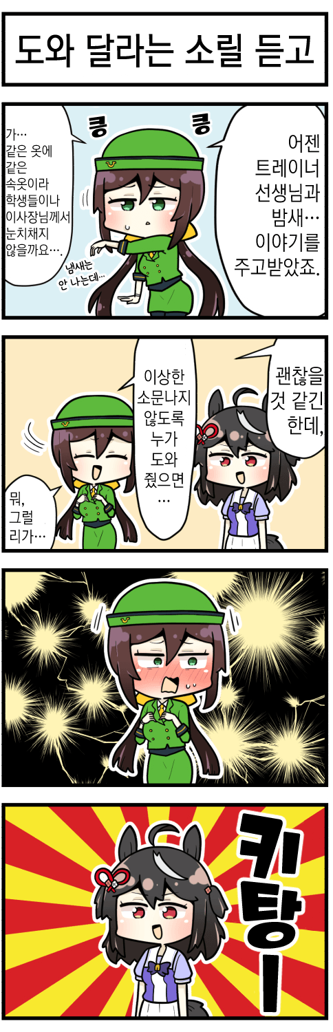 [さかいワカ] 알겠습니다! 맡겨 주세요!