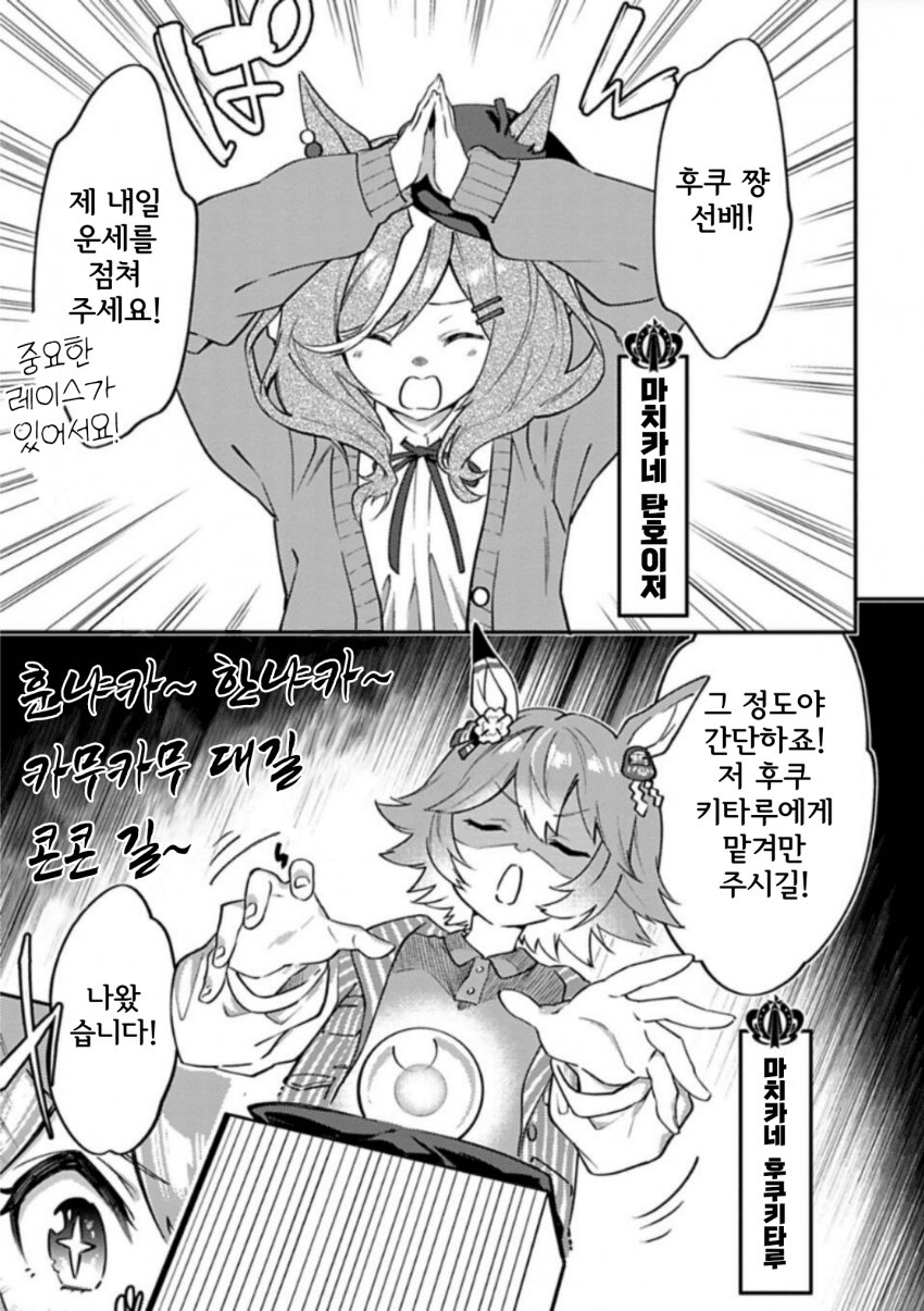 말딸밥 15화