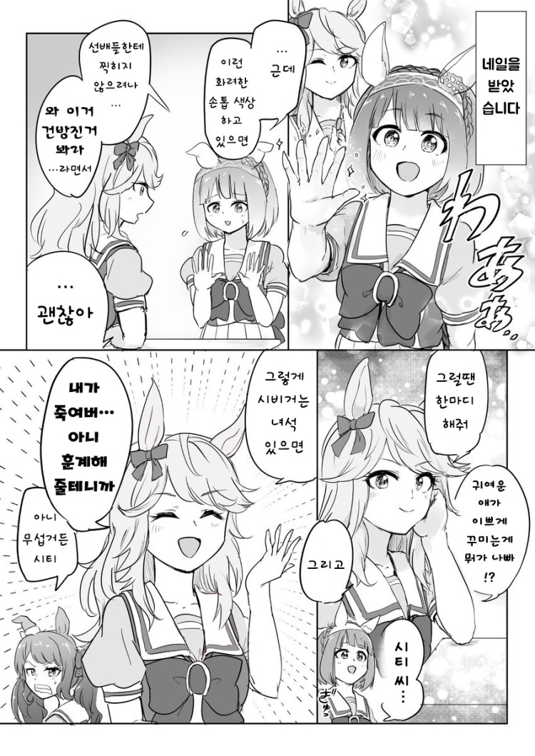 [鈴木 丁] 골드 시티의 친구 사랑은 무겁다.