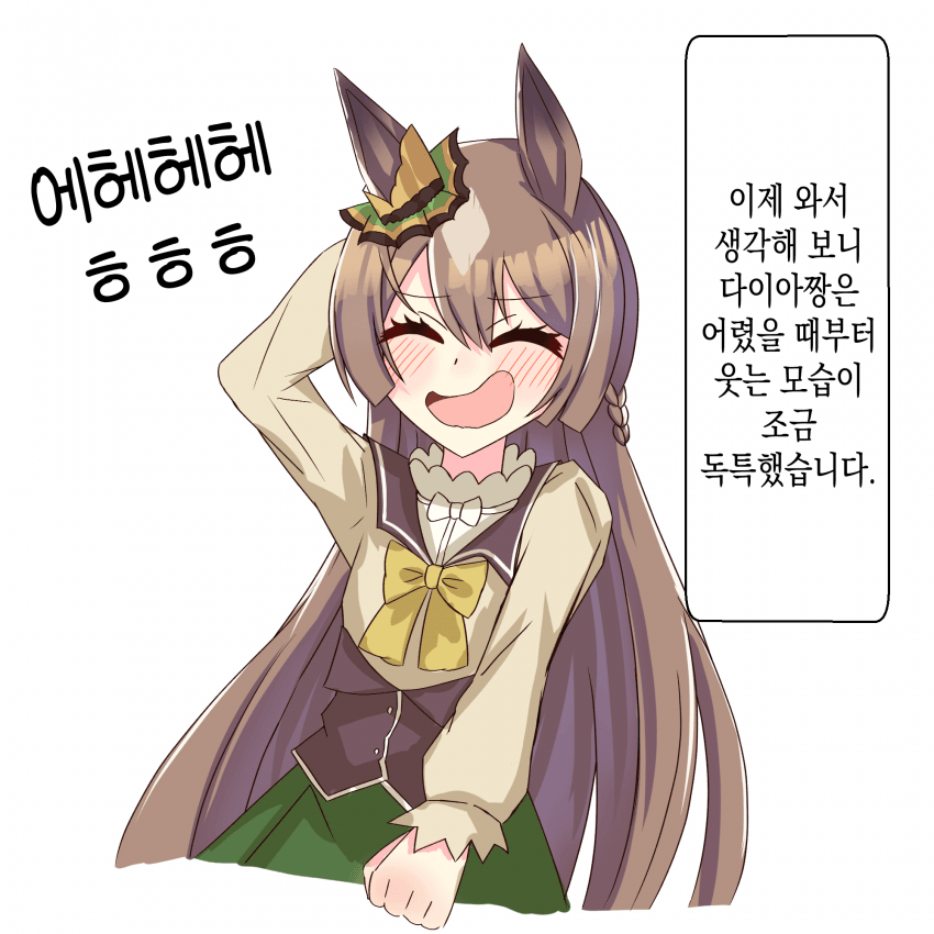 [괴문서]"다이아는 털로 옷을 만든다"