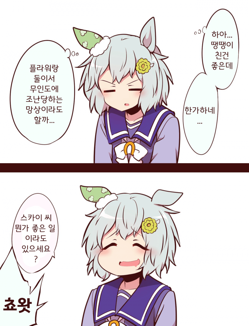 [よねだともミズ]망상하는 운스