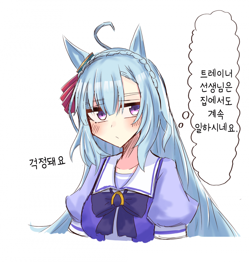 [シロいるか] 밥 만들어 주는 아르당 씨