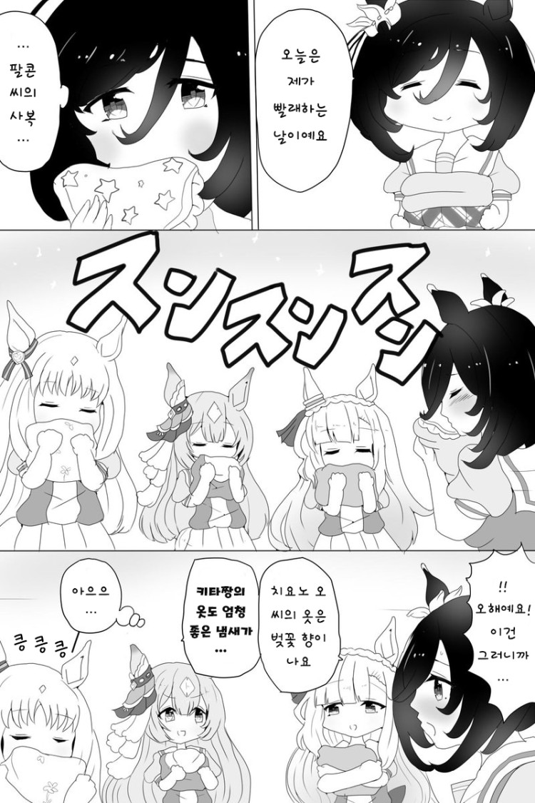 [なま] 파르코의 체취를 맡는 에이신.