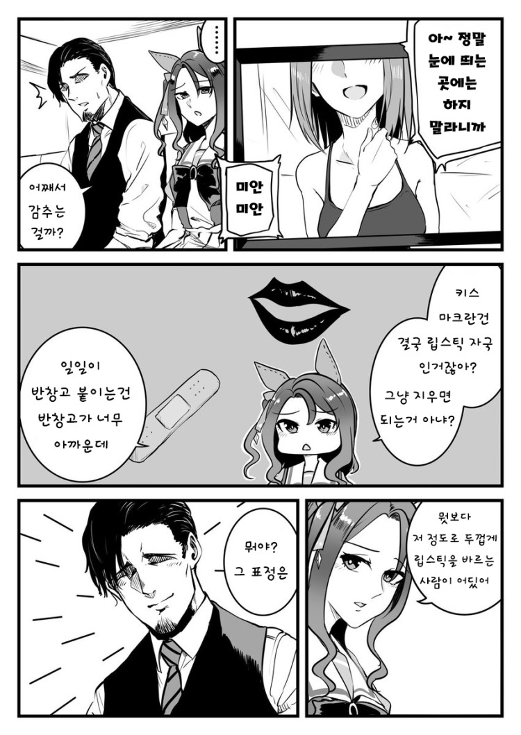 [すだち] 키스마크의 개념을 모르는 킹.