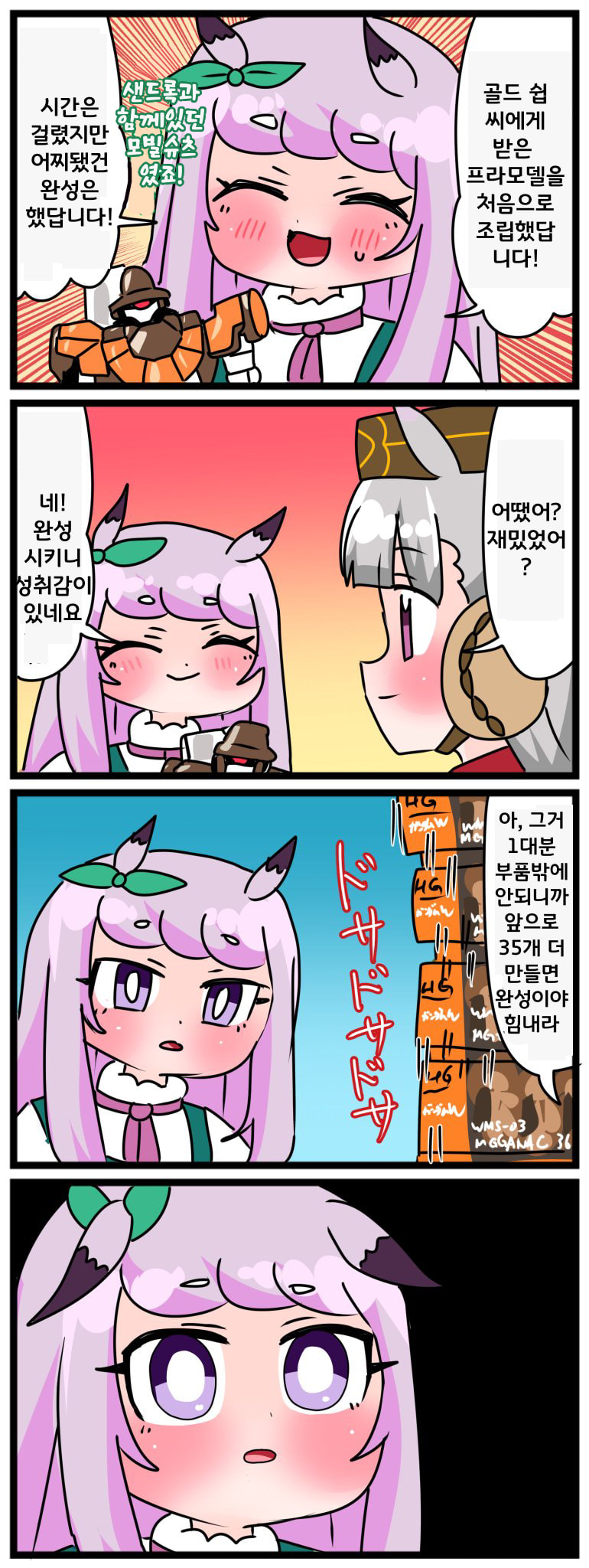 [中音ナタ]마꾸잉과 마그아낙