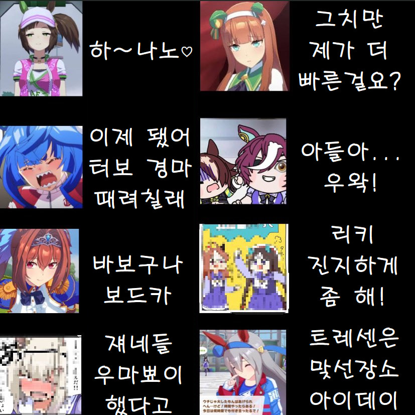 말딸 명대사 모음집