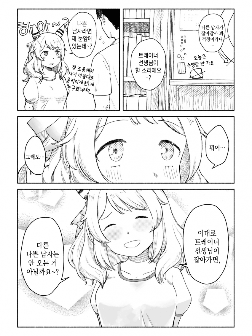 [たるひ] 히시 미라클이 나쁜 남자에게 잡혀갈까 봐 걱정이야