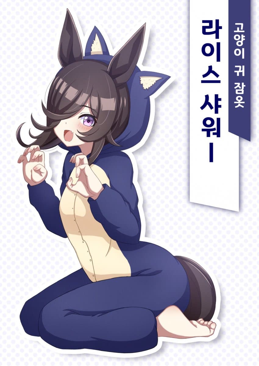 [かつしかゆき] “오라버니 크아앙!”