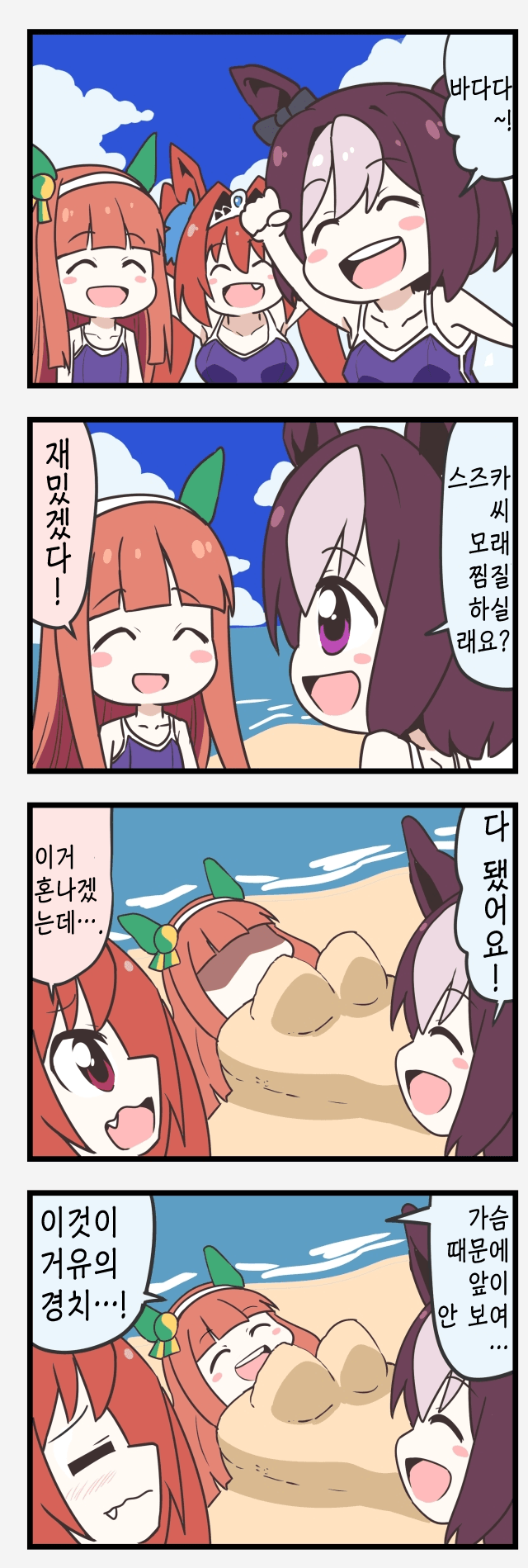[ぽんず・るい] 바다다~! / 부르봉 씨처럼