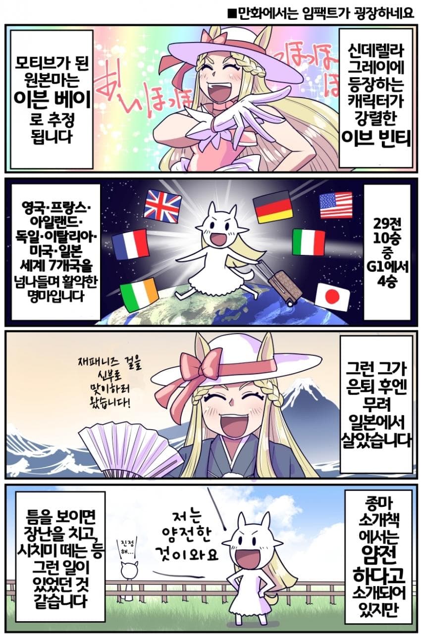 [坂崎ふれでぃ]신데그레의 강렬한 캐릭터, 이브 빈티
