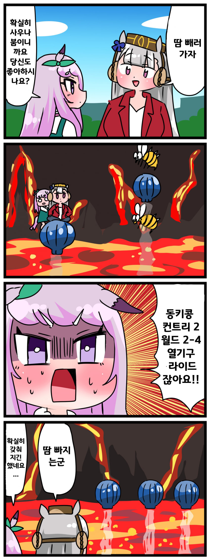 [中音ナタ]고루맥과 사우나