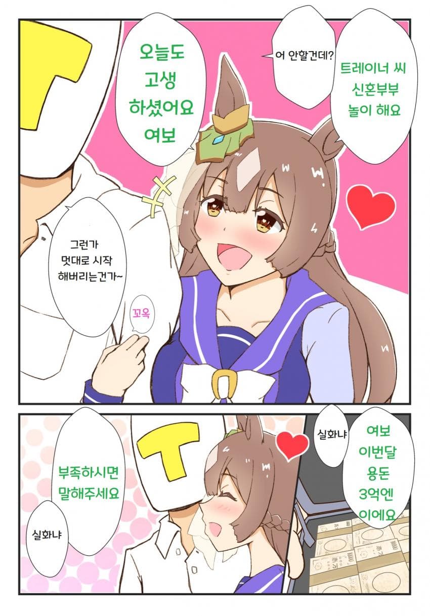 [えすとれあ] 다이아와 신혼부부 놀이