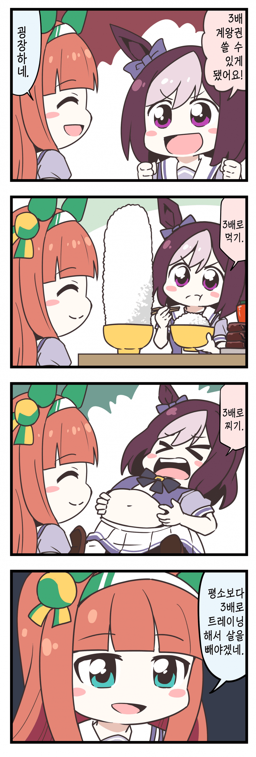 [ぽんず・るい] 3배 계왕권