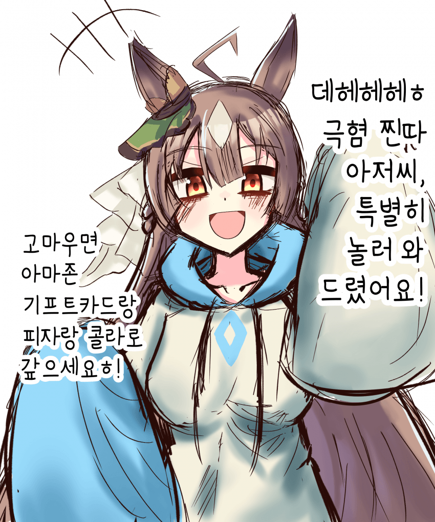 [シロいるか] 놀러 온 다이아