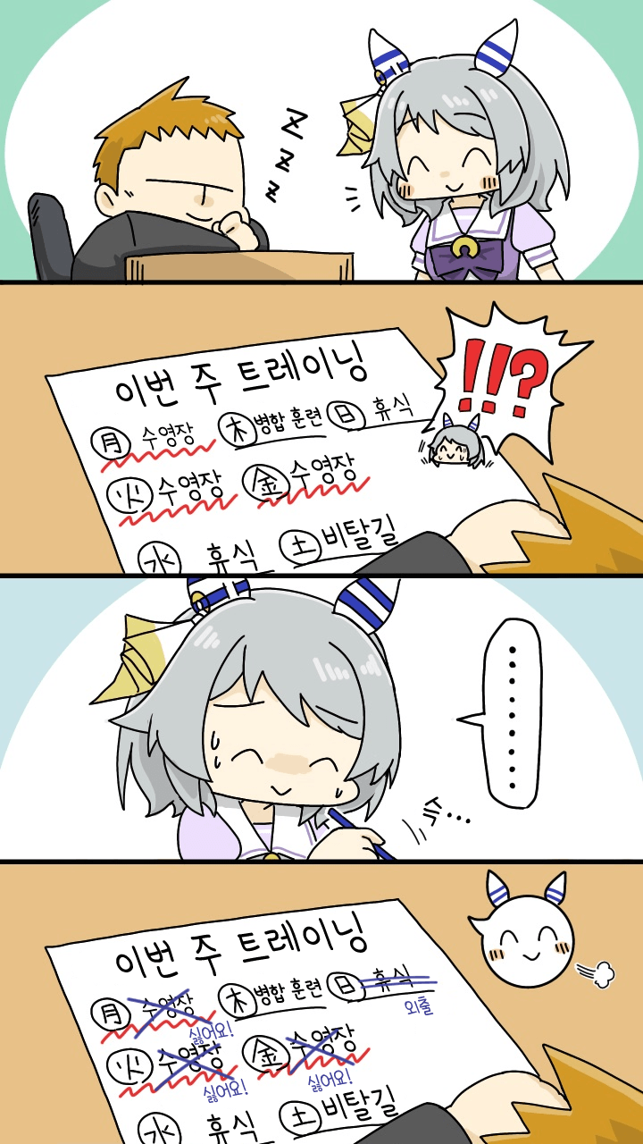 [わきた] 대충 미라코와 조는 트레이너